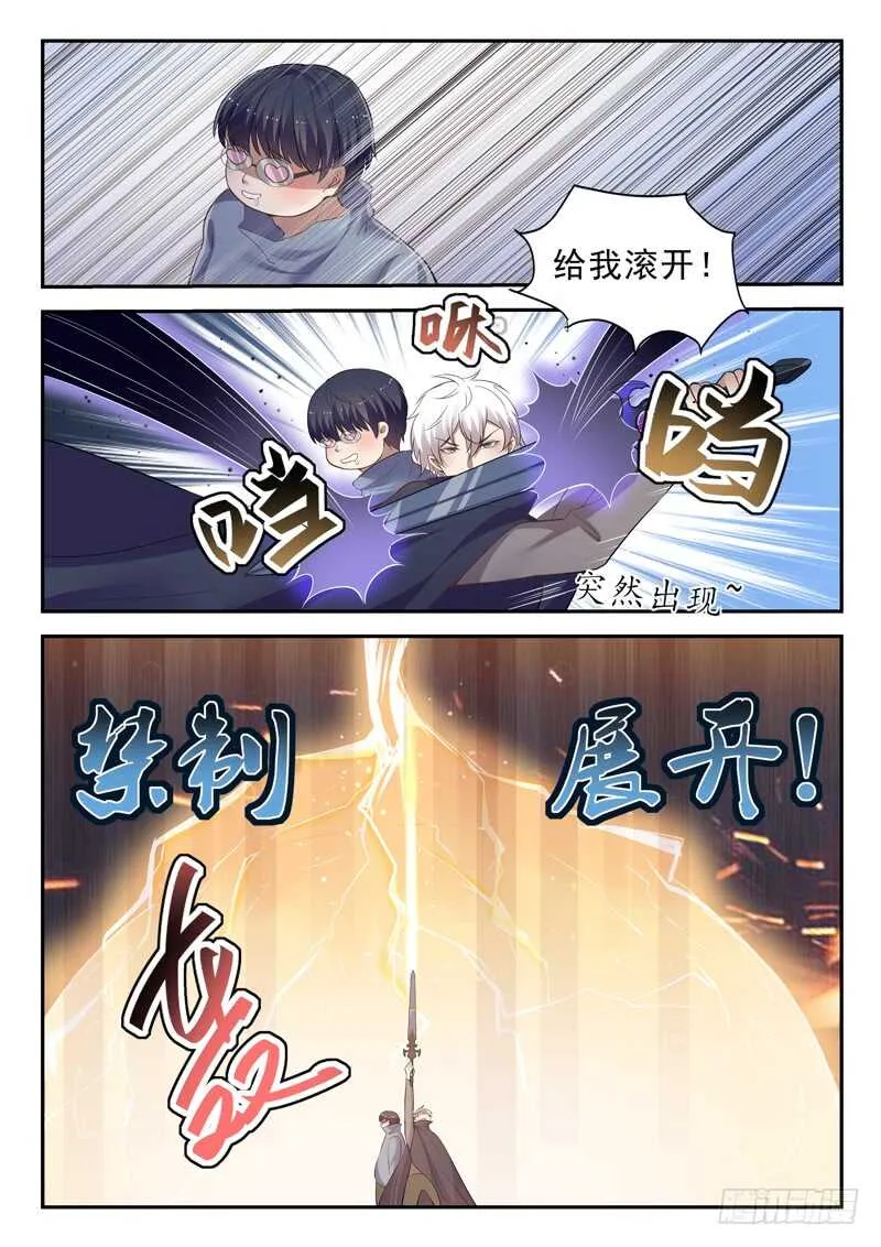 第五十二话 春天到了 第3页