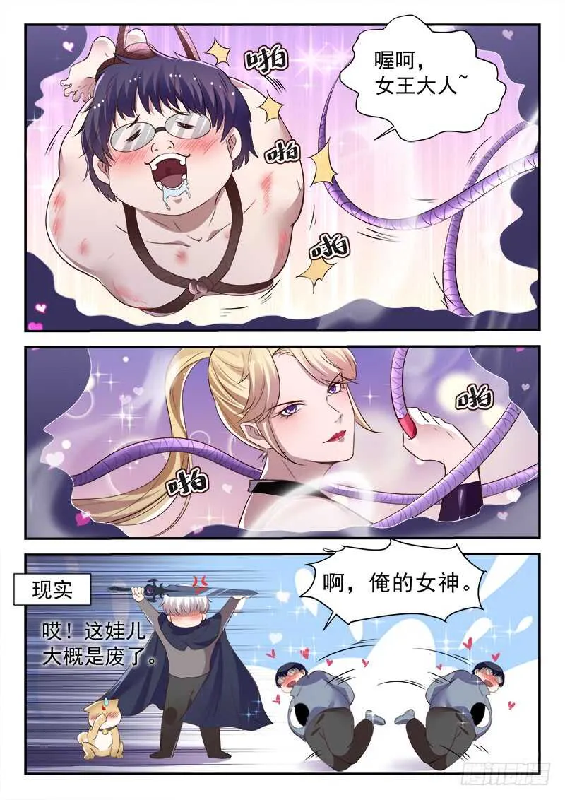 第五十二话 春天到了 第7页