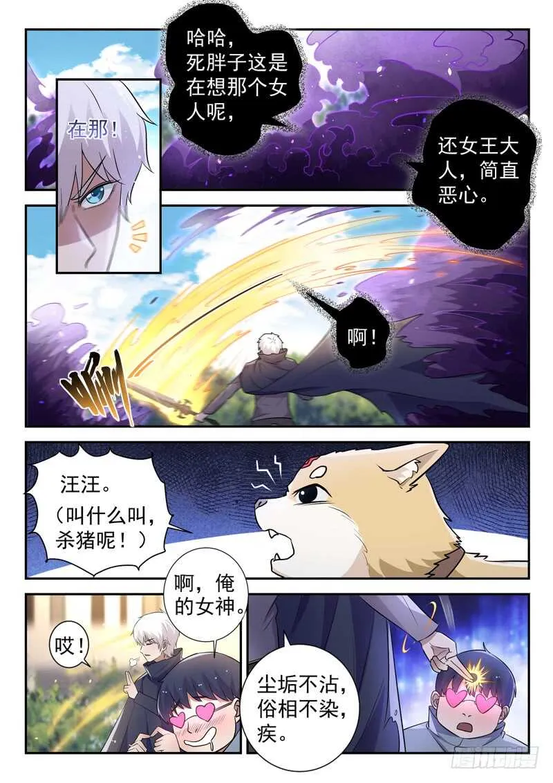 第五十二话 春天到了 第8页