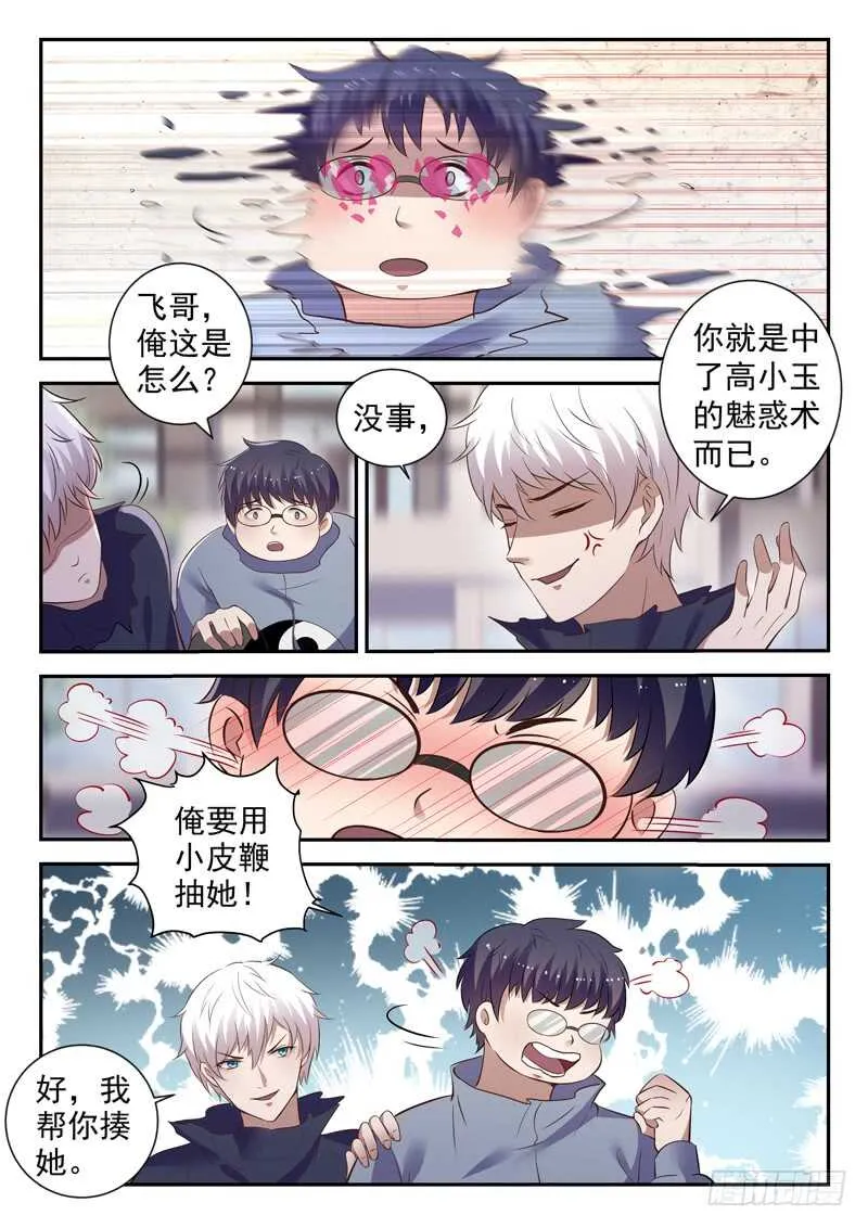 第五十二话 春天到了 第9页