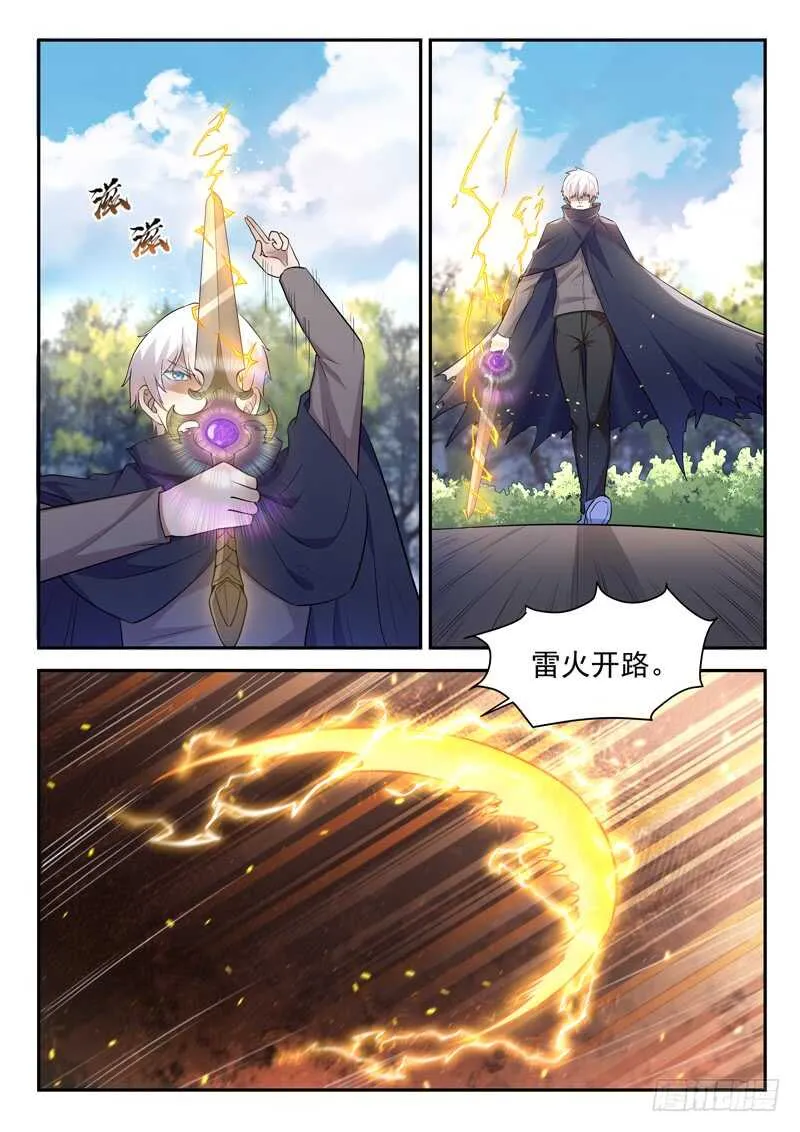 第五十二话 春天到了 第10页