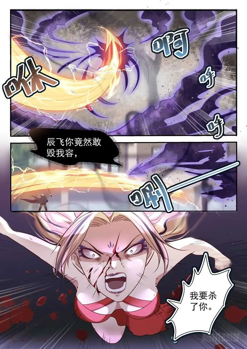 第五十二话 春天到了 第11页