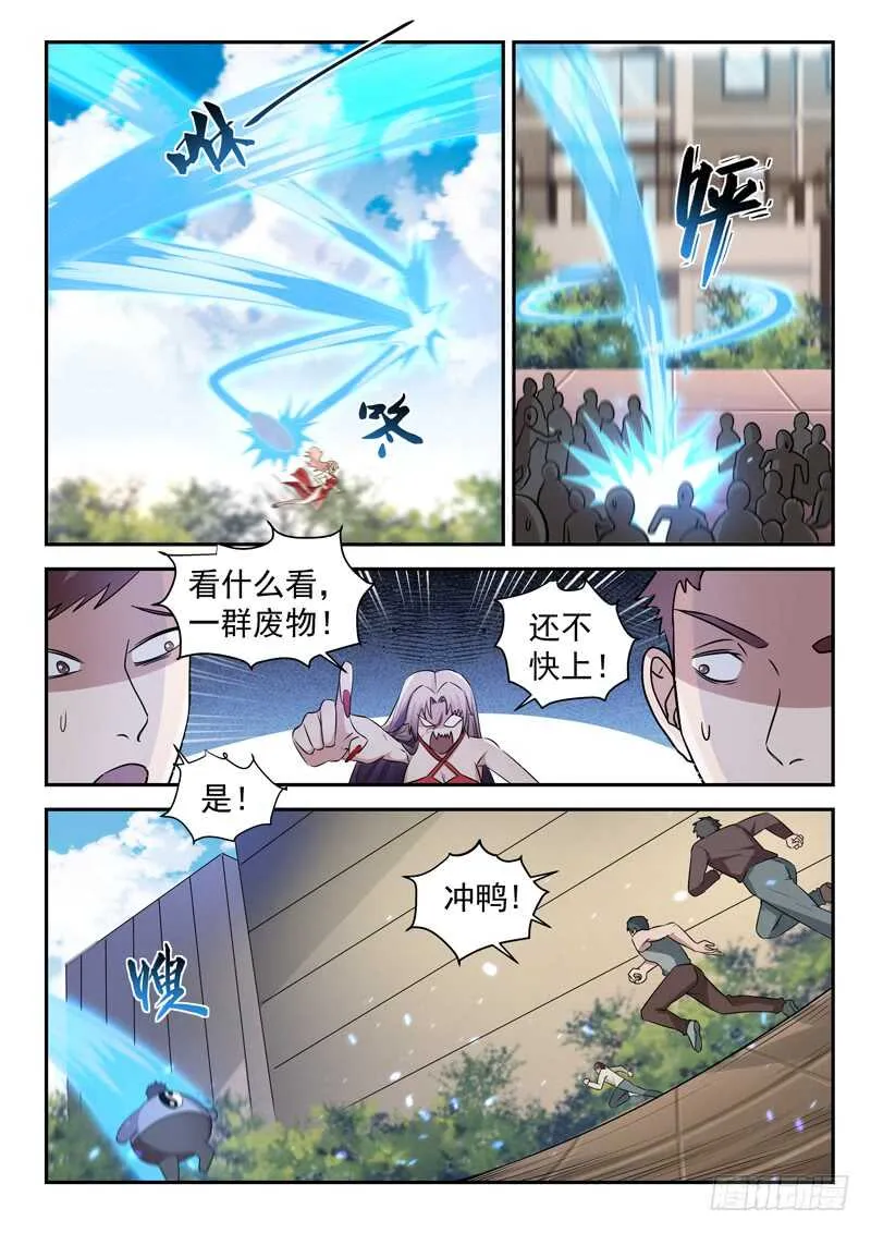 第五十三话 乾坤无敌棉花肚 第6页