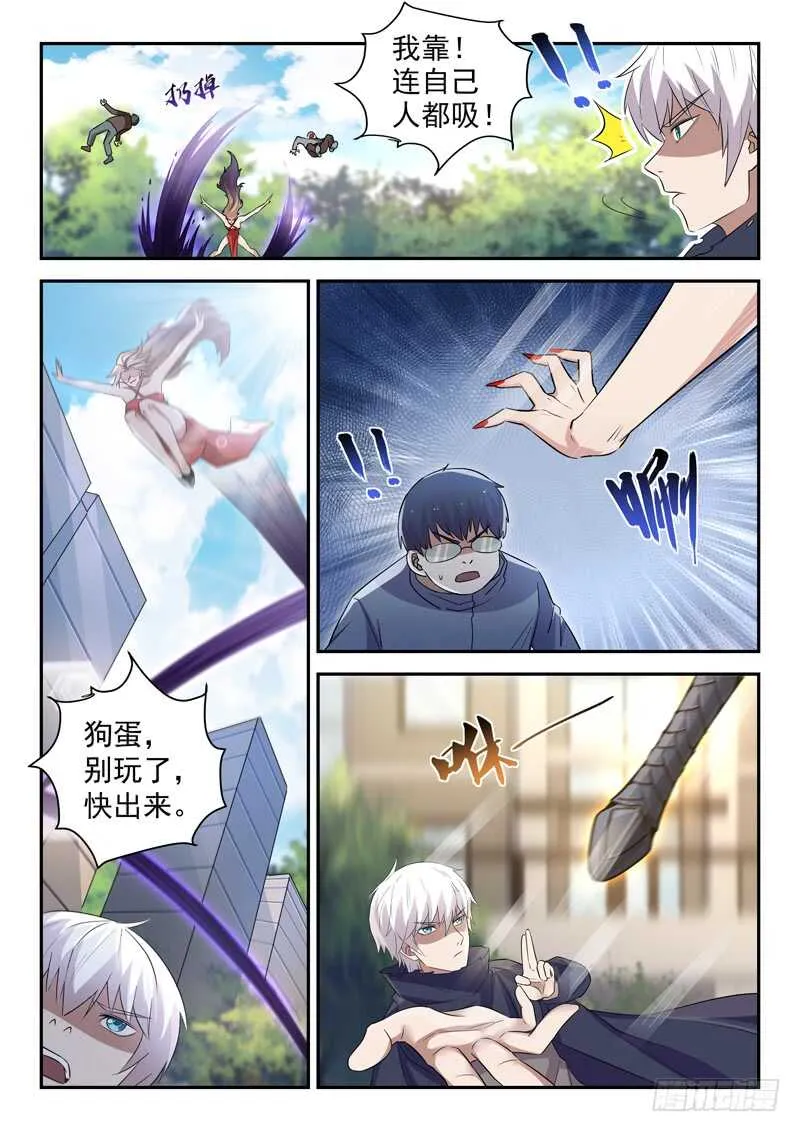 第五十三话 乾坤无敌棉花肚 第8页