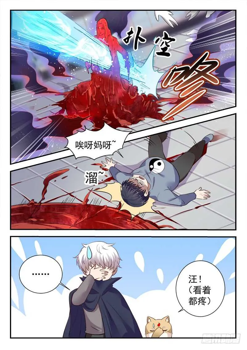 第五十三话 乾坤无敌棉花肚 第11页