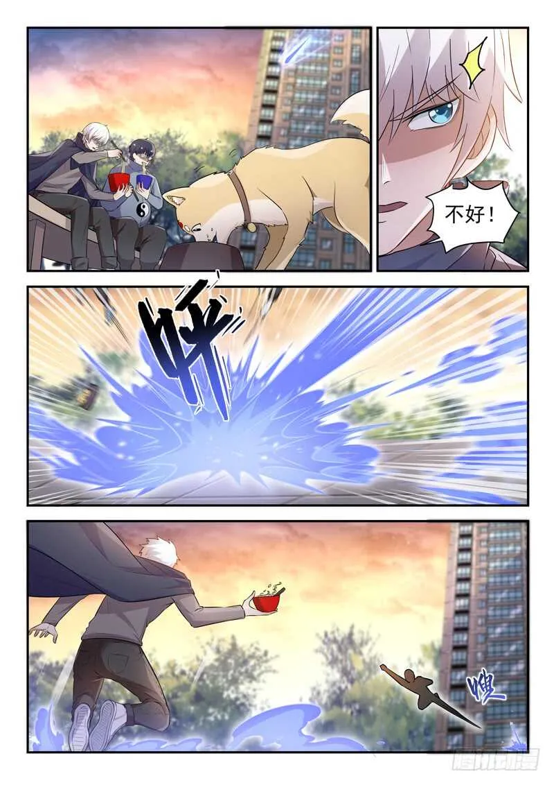 第五十四话 活的不如狗 第6页