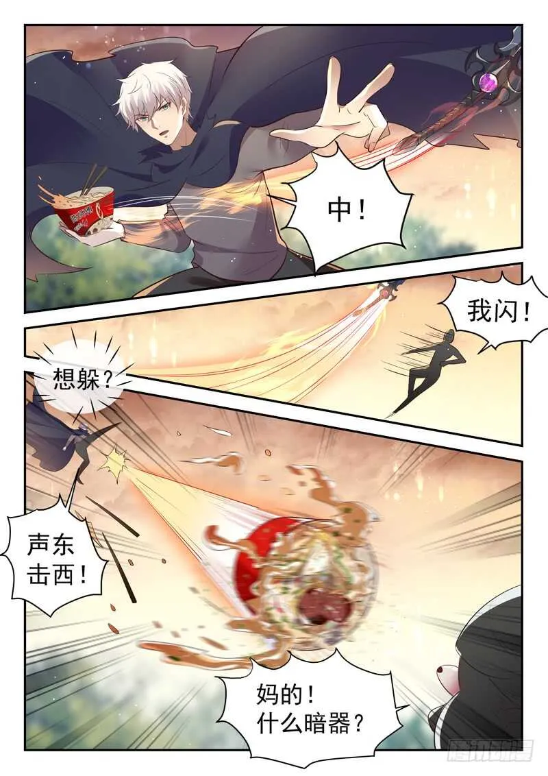 第五十四话 活的不如狗 第7页