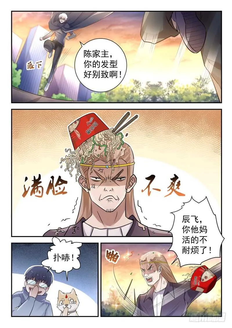 第五十四话 活的不如狗 第8页
