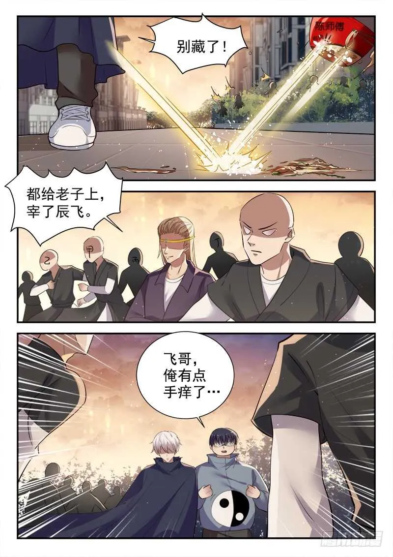 第五十四话 活的不如狗 第9页