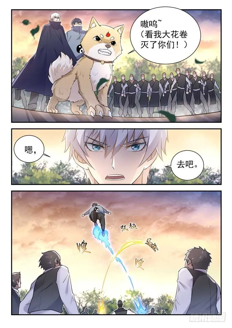 第五十四话 活的不如狗 第10页