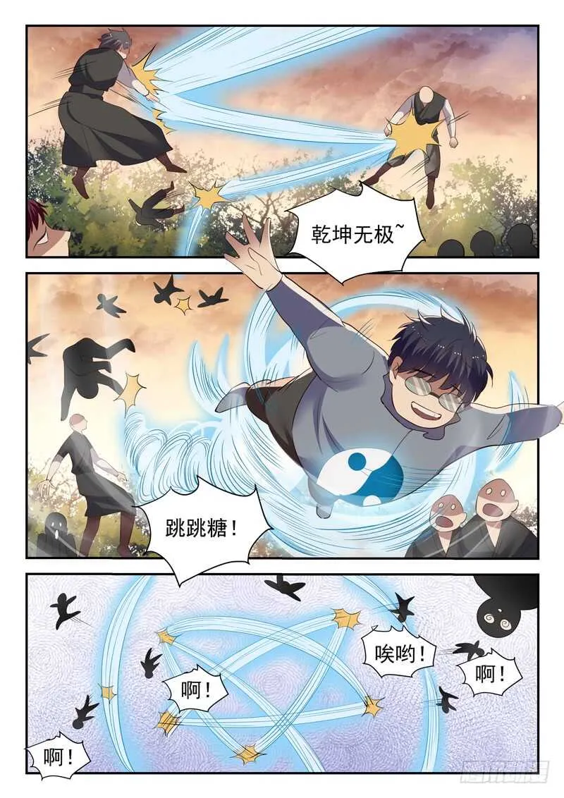 第五十四话 活的不如狗 第11页