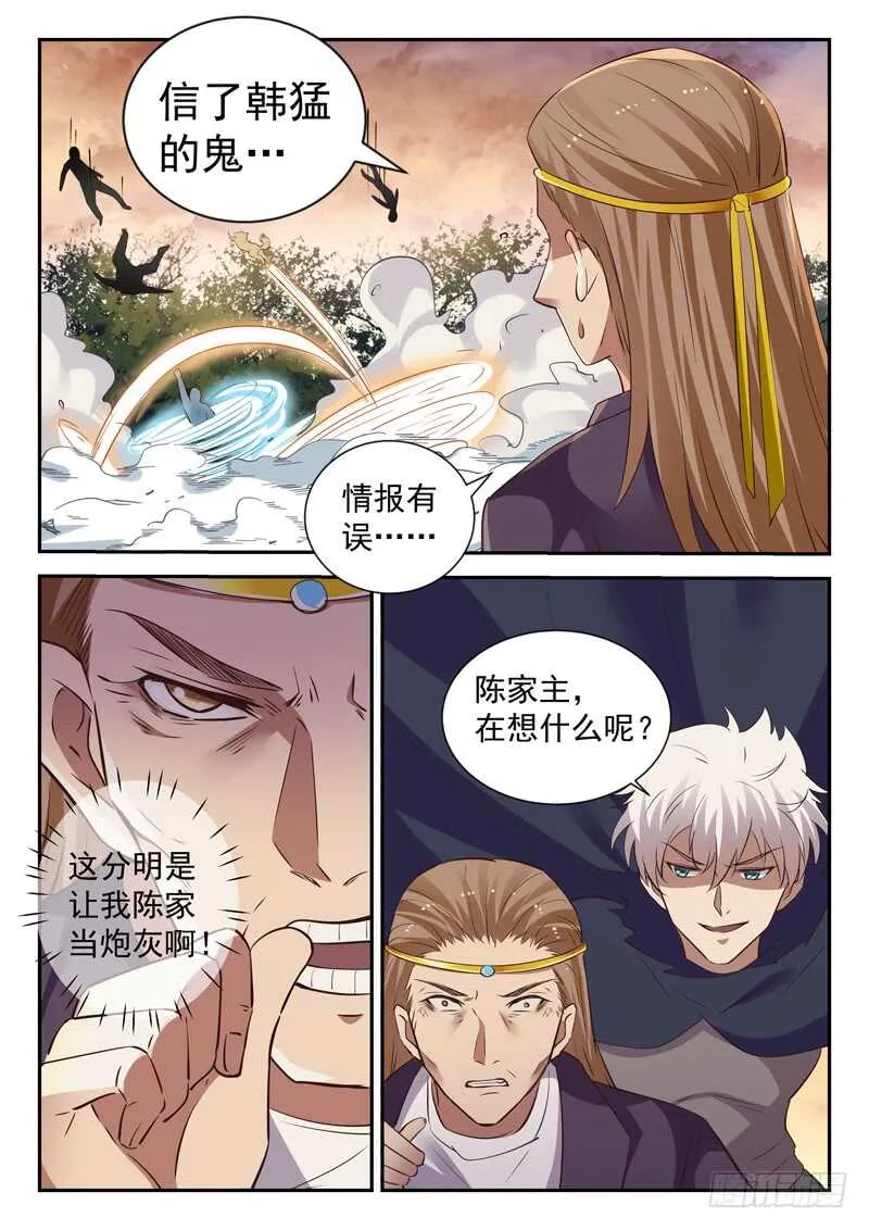 第五十四话 活的不如狗 第13页
