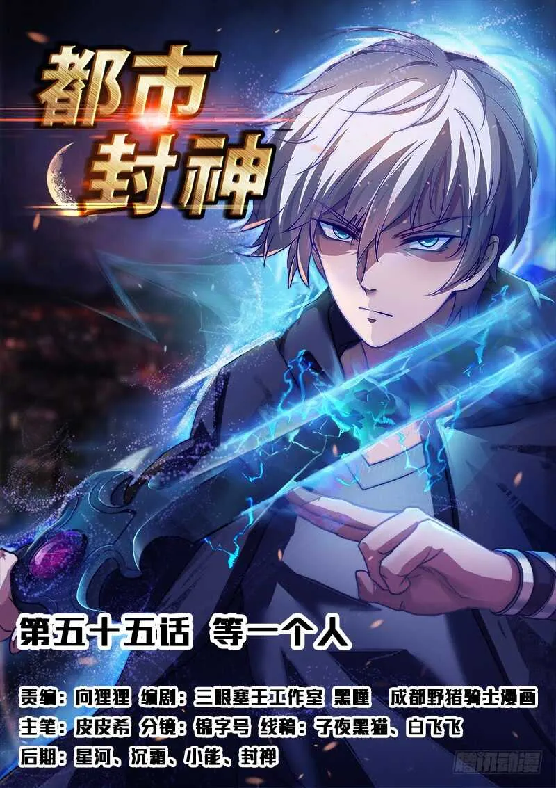 第五十五话 等一个人 第1页