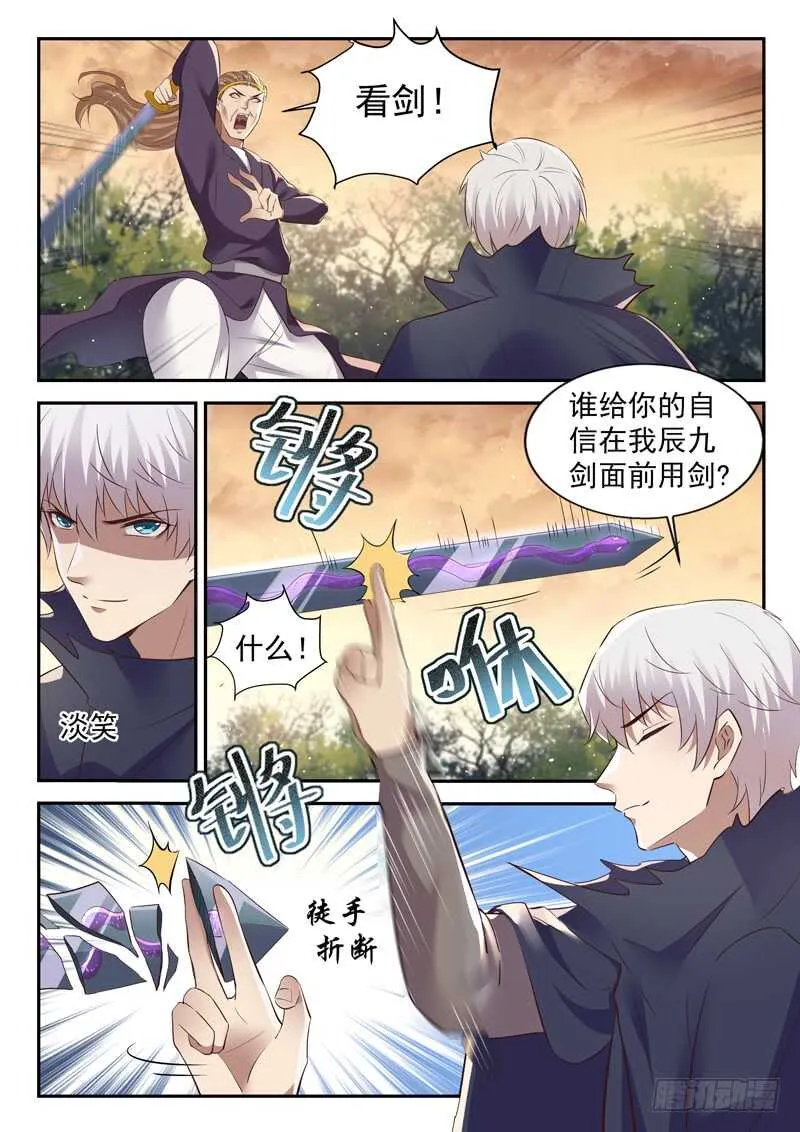 第五十五话 等一个人 第3页