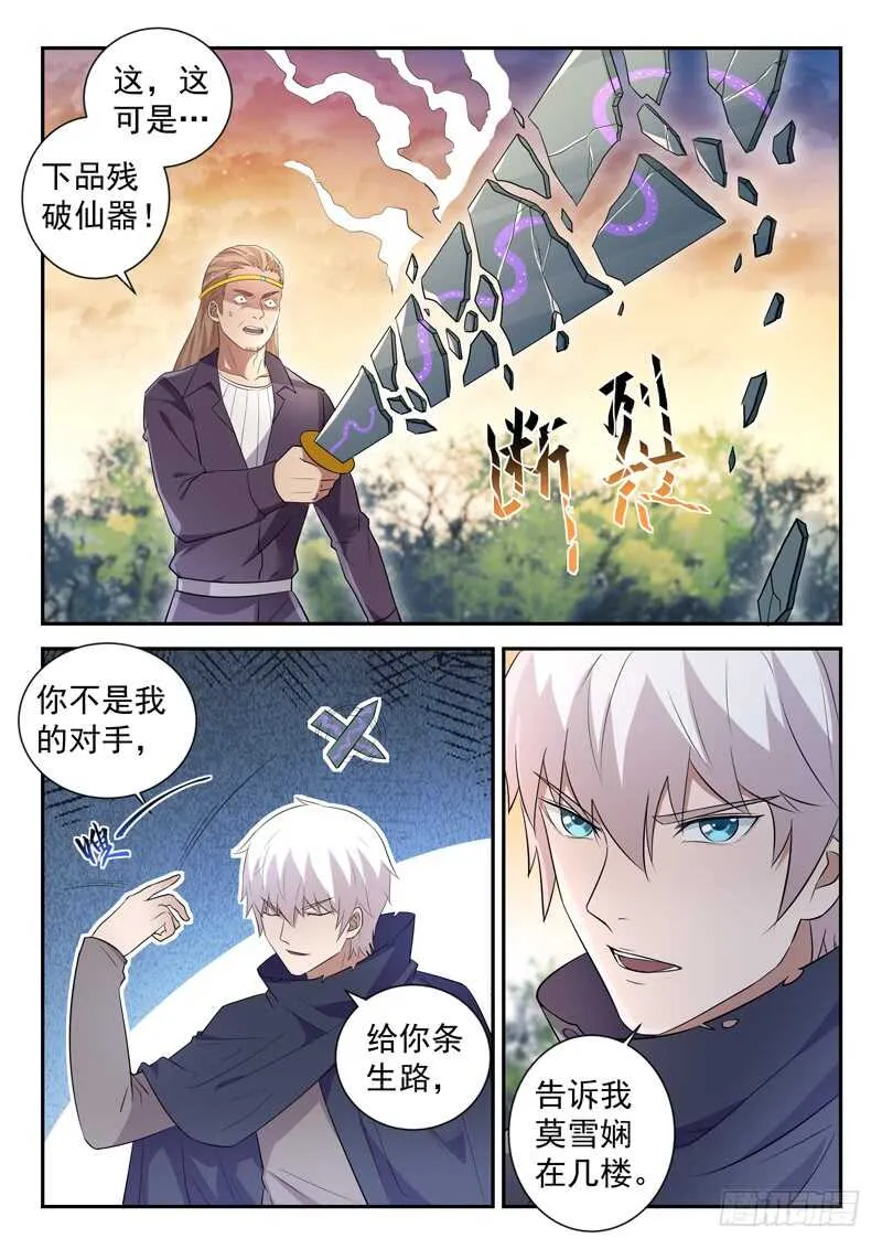 第五十五话 等一个人 第4页