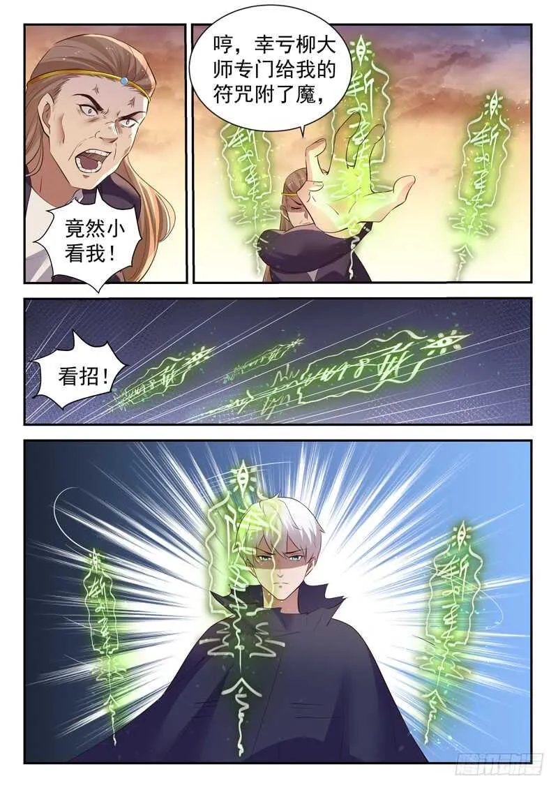 第五十五话 等一个人 第5页
