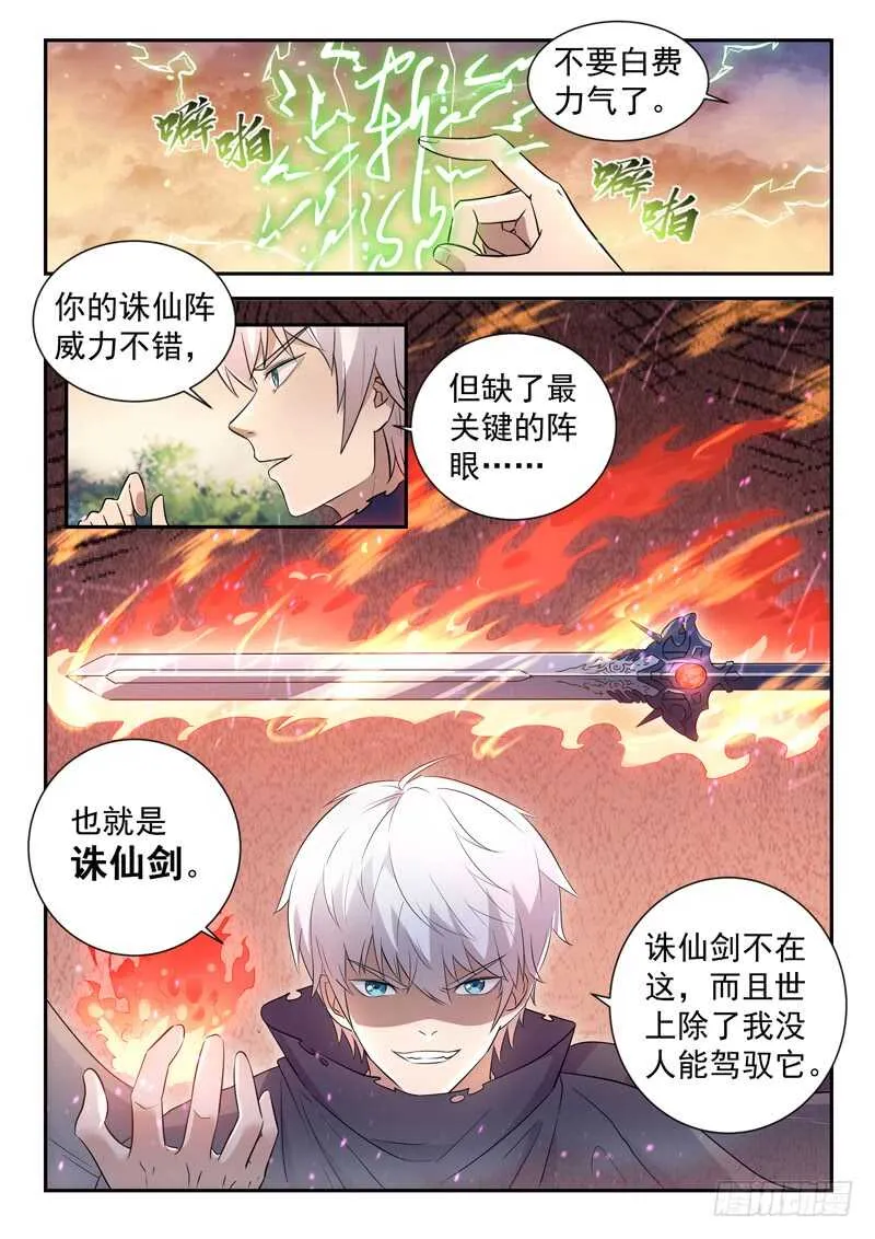 第五十五话 等一个人 第6页