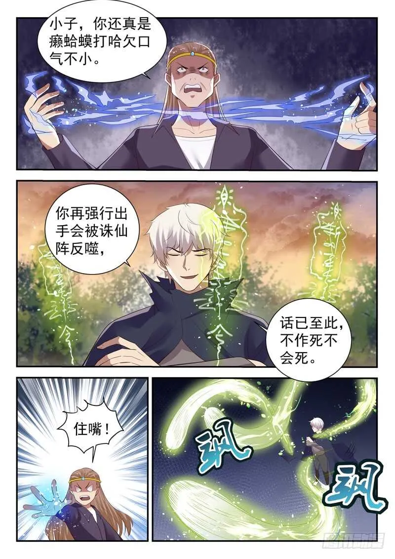 第五十五话 等一个人 第7页