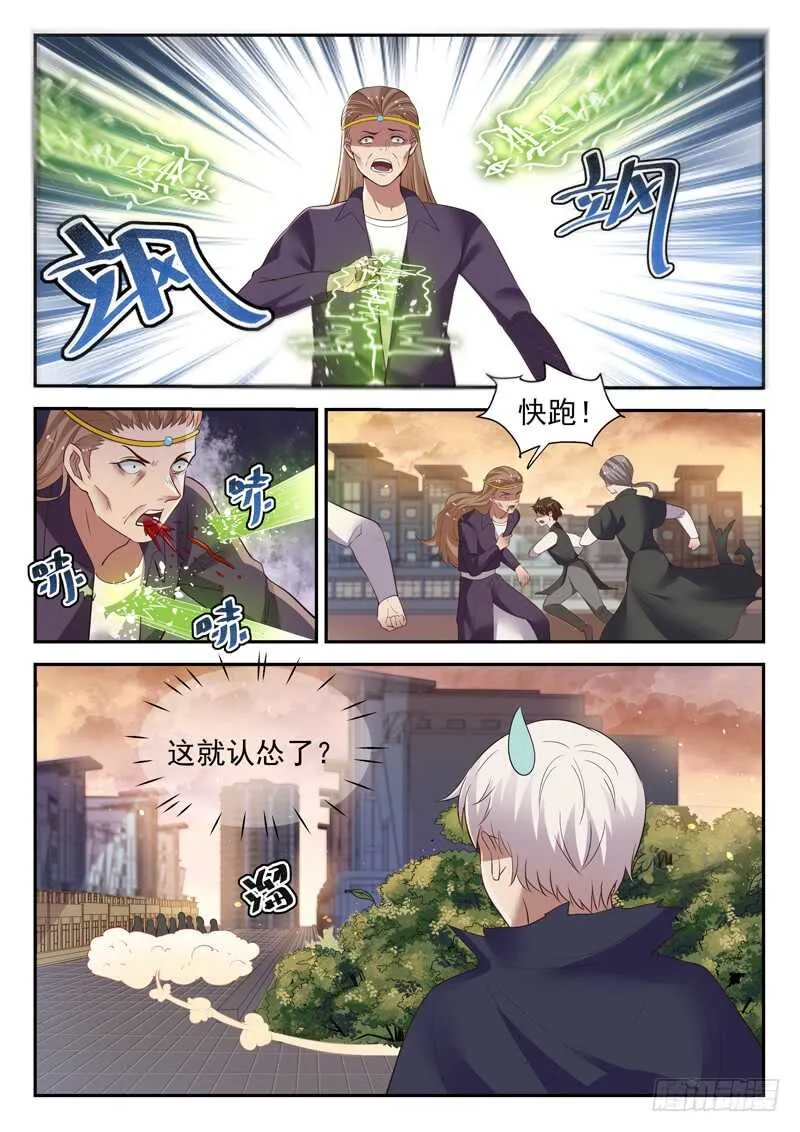 第五十五话 等一个人 第9页