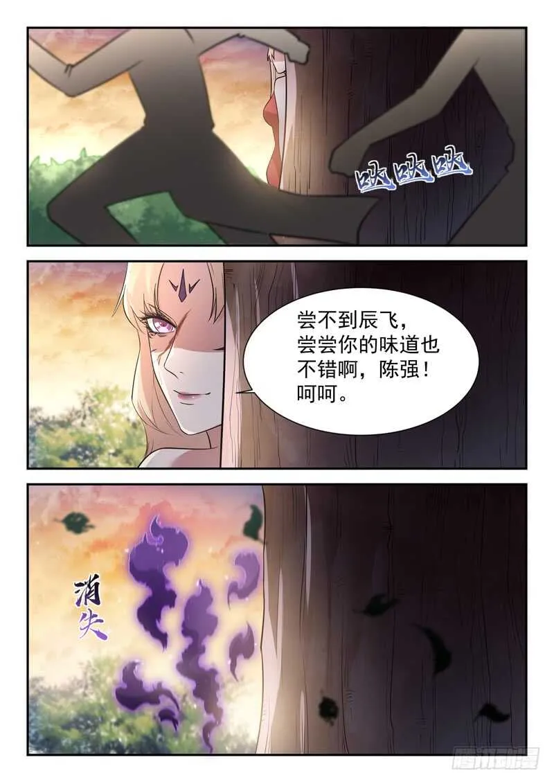 第五十五话 等一个人 第10页