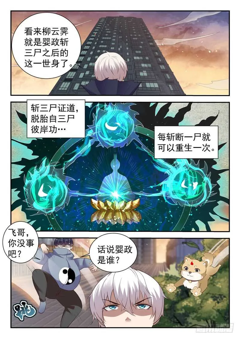 第五十五话 等一个人 第11页