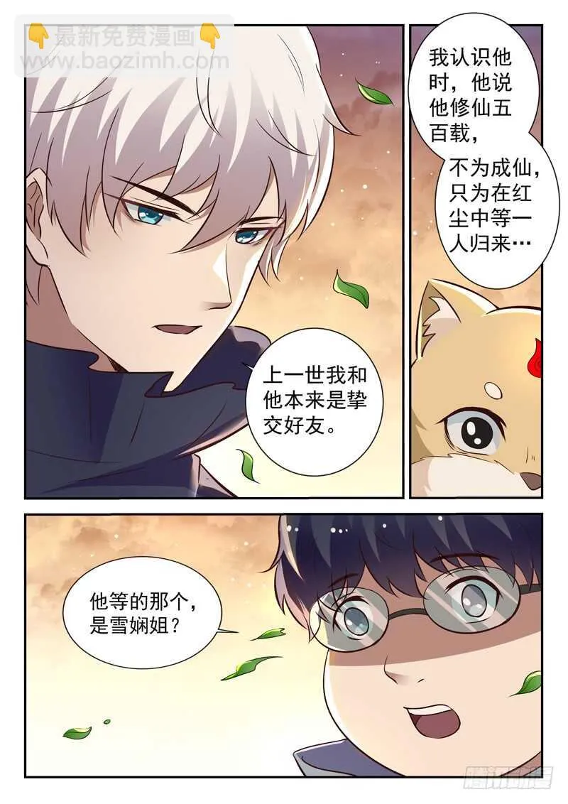 第五十五话 等一个人 第13页
