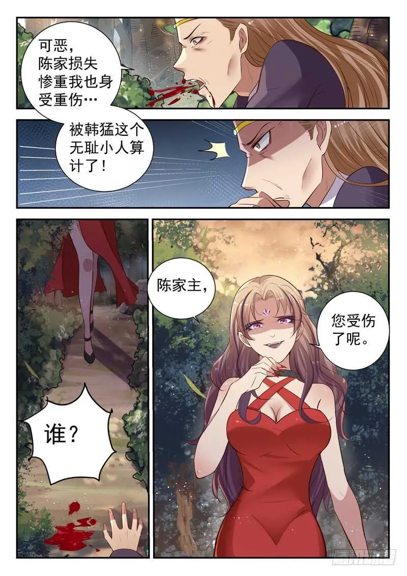 第五十六话 靠脸吃饭 第9页