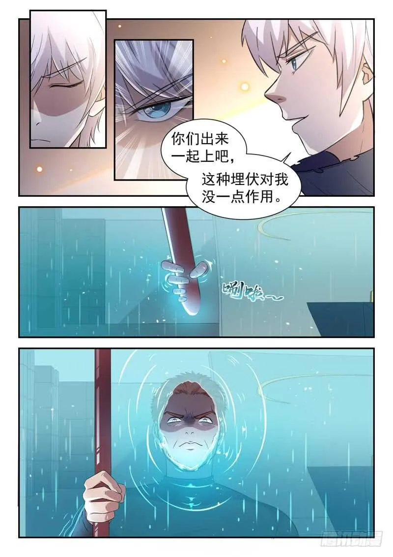 第五十七话 超虎魔斩 第4页