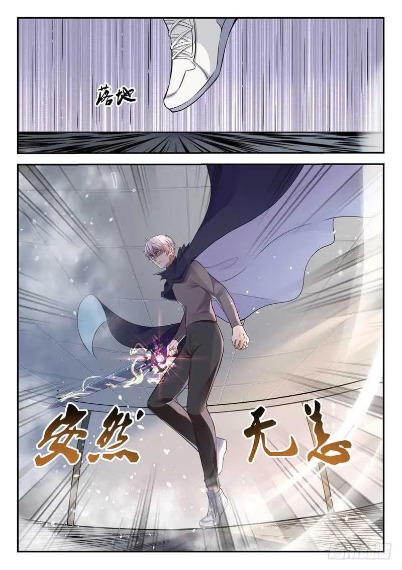 第五十七话 超虎魔斩 第9页