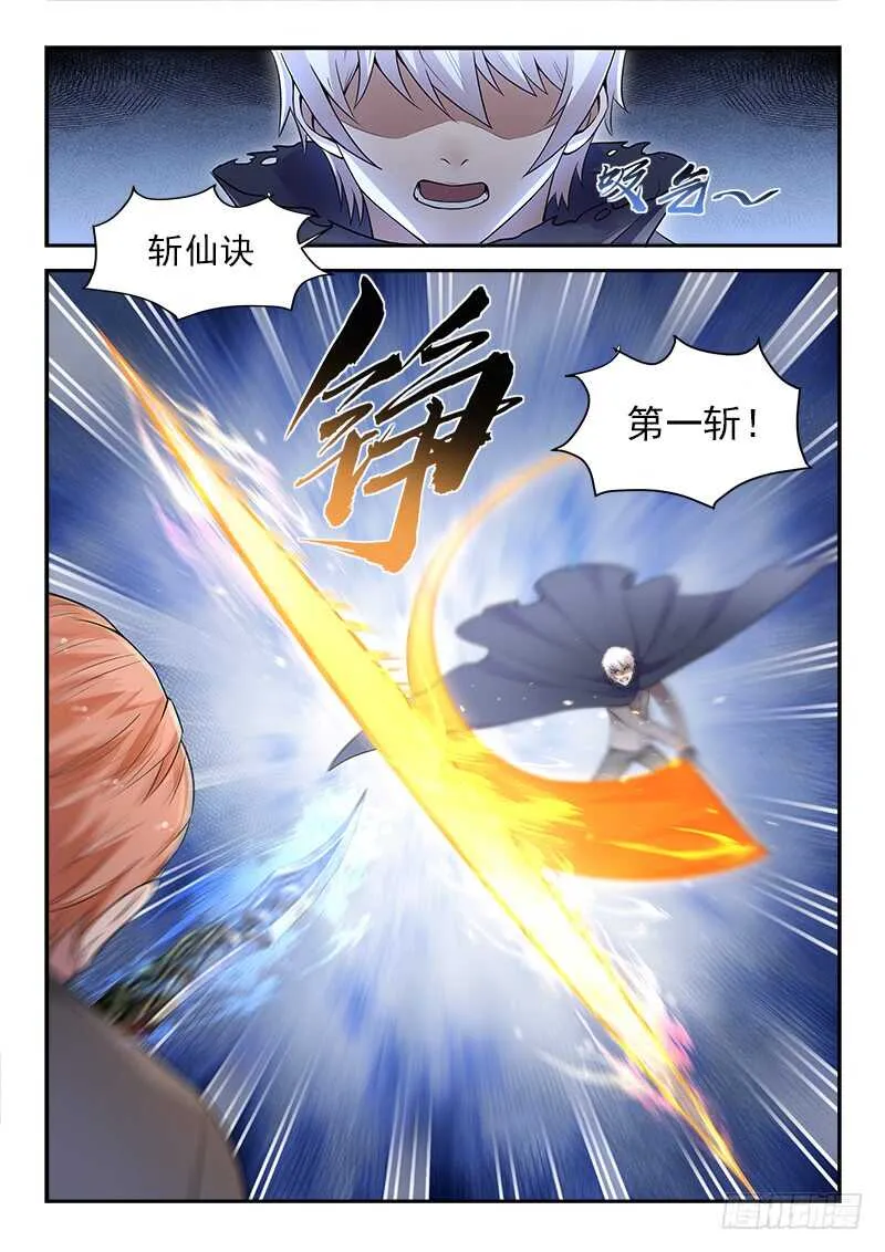第五十八话 有情无情 第2页