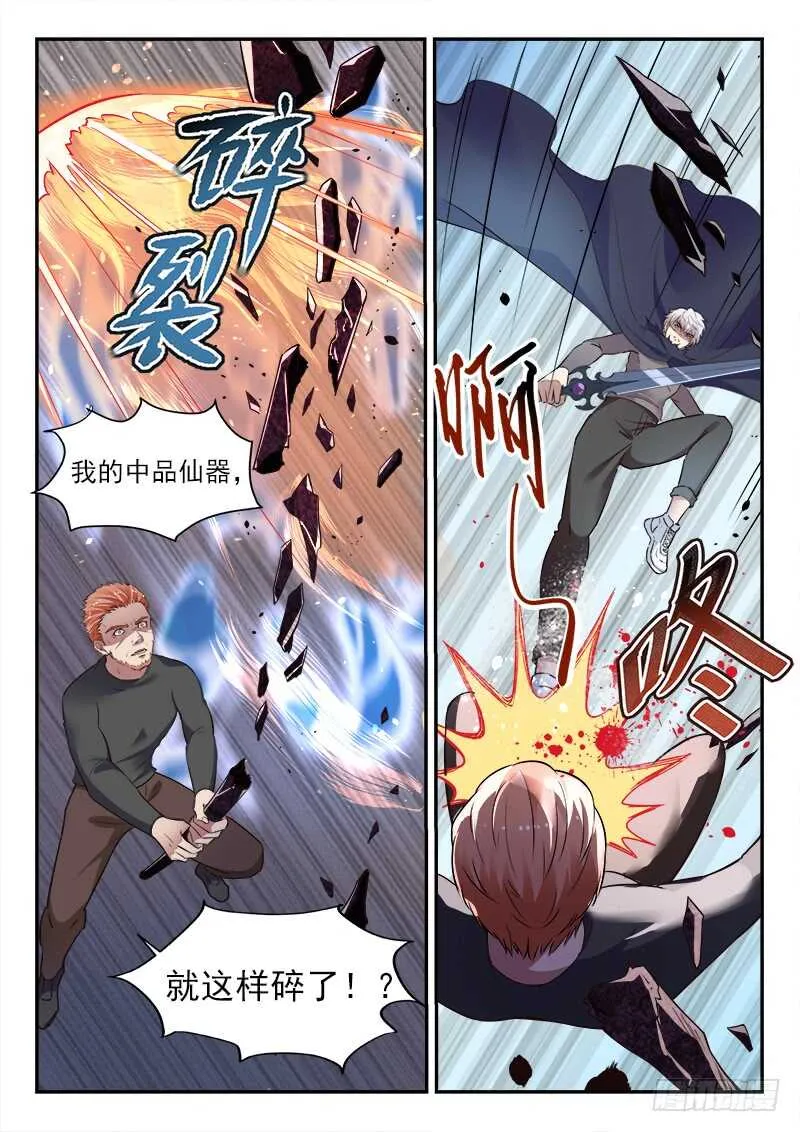 第五十八话 有情无情 第3页