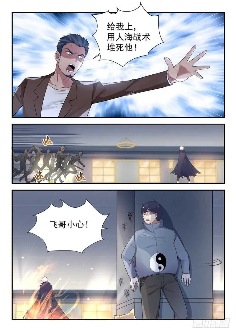 第五十八话 有情无情 第4页