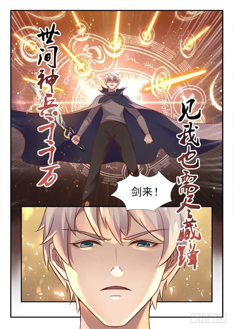 第五十八话 有情无情 第5页