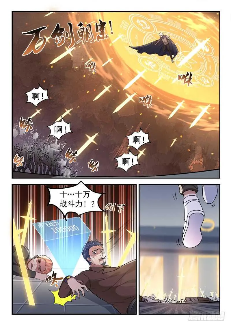 第五十八话 有情无情 第6页