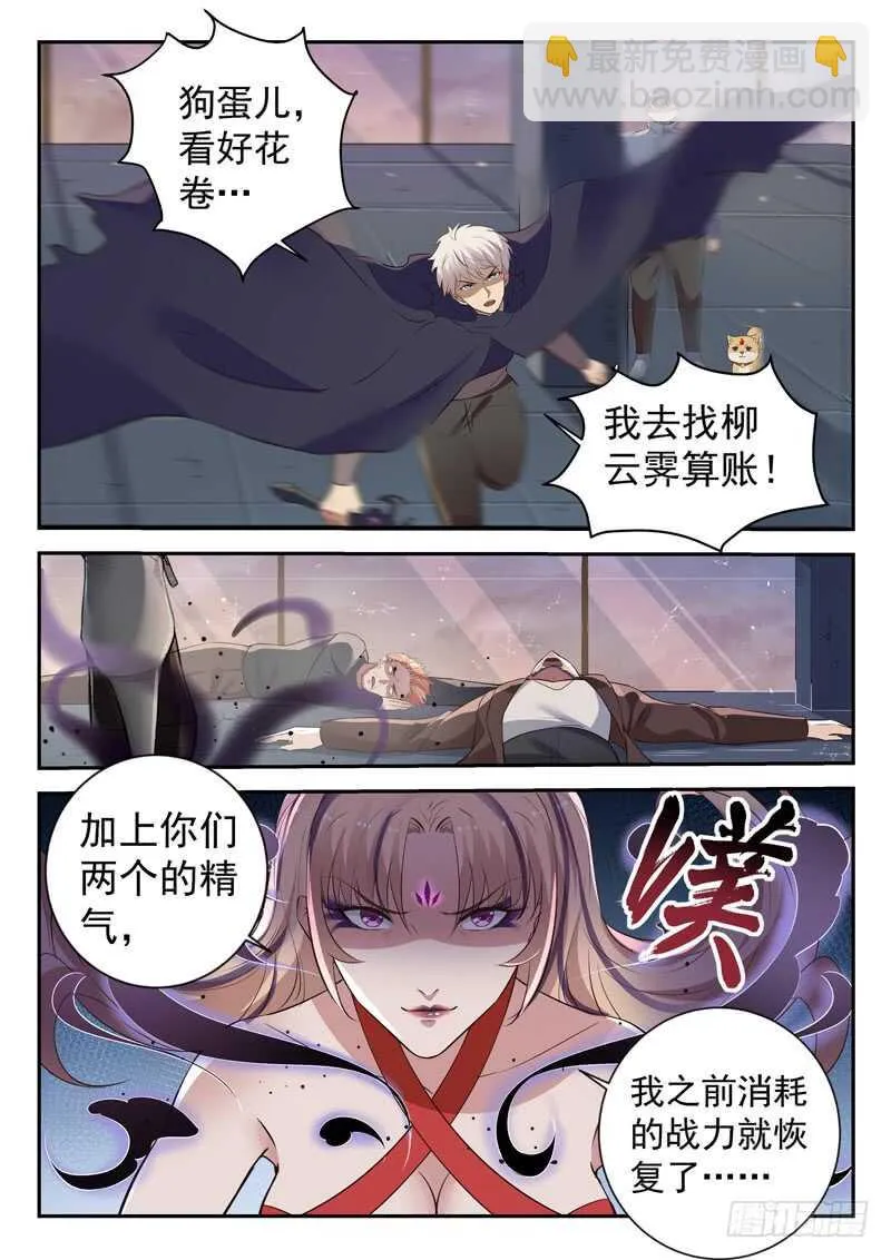第五十八话 有情无情 第7页