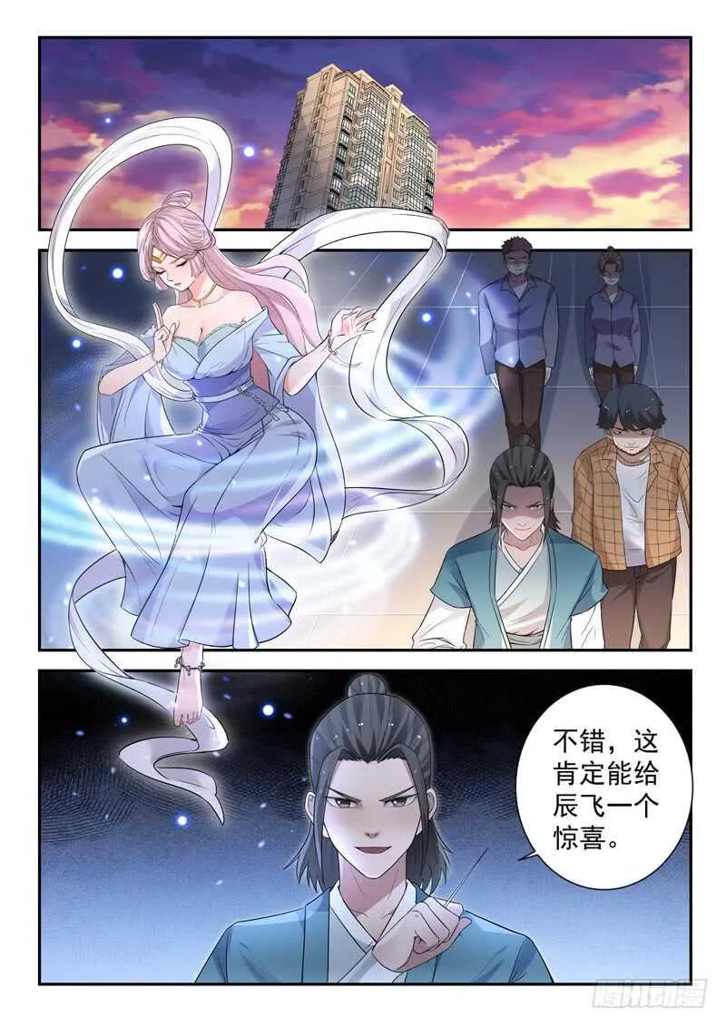 第五十八话 有情无情 第8页