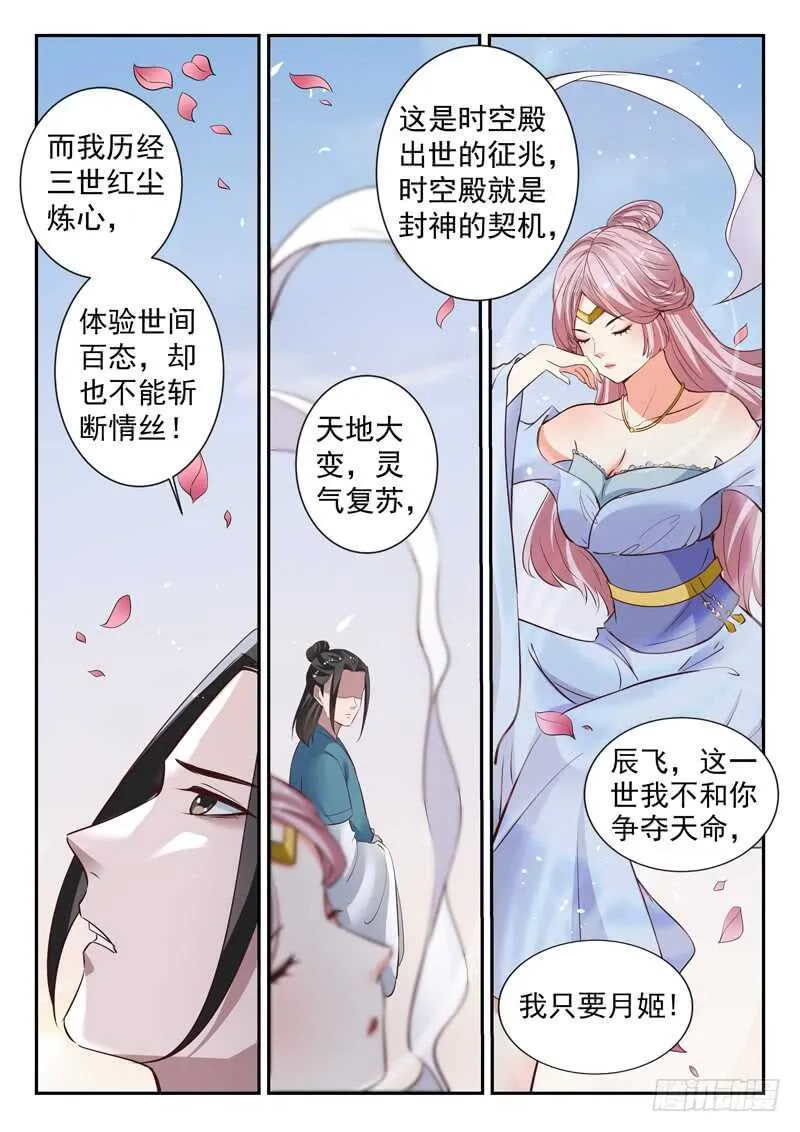 第五十八话 有情无情 第13页