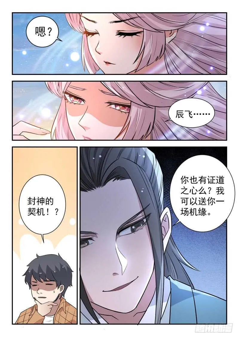 第五十八话 有情无情 第14页