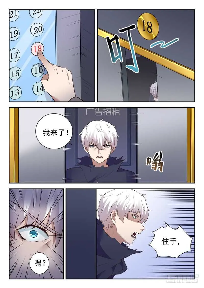 第五十九话 宿命对决 第3页