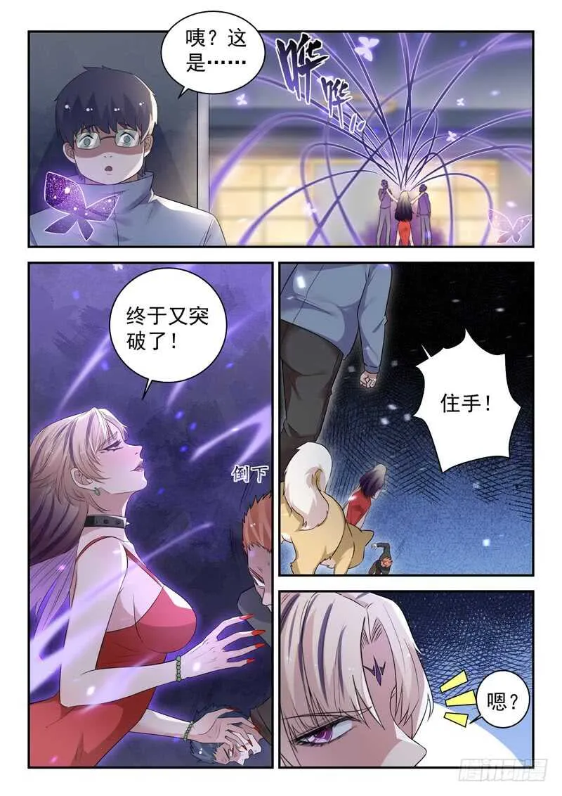 第五十九话 宿命对决 第6页