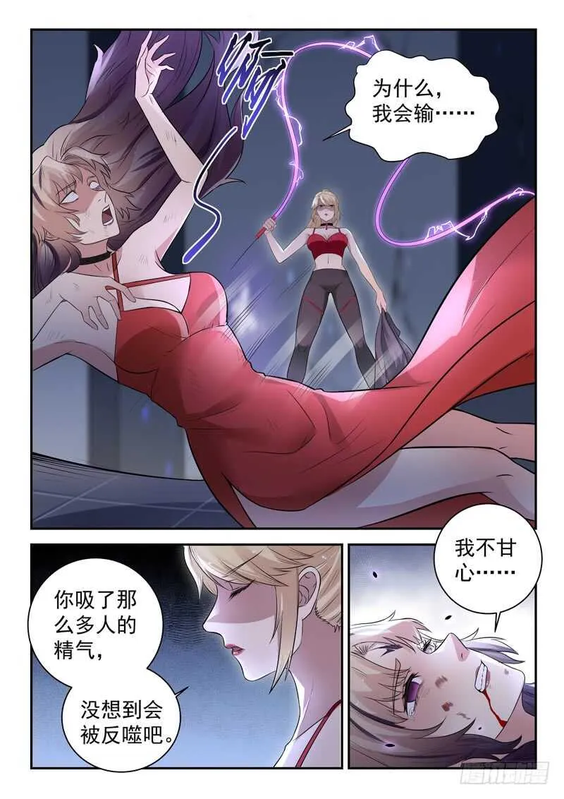 第六十话 九剑魔决 第2页