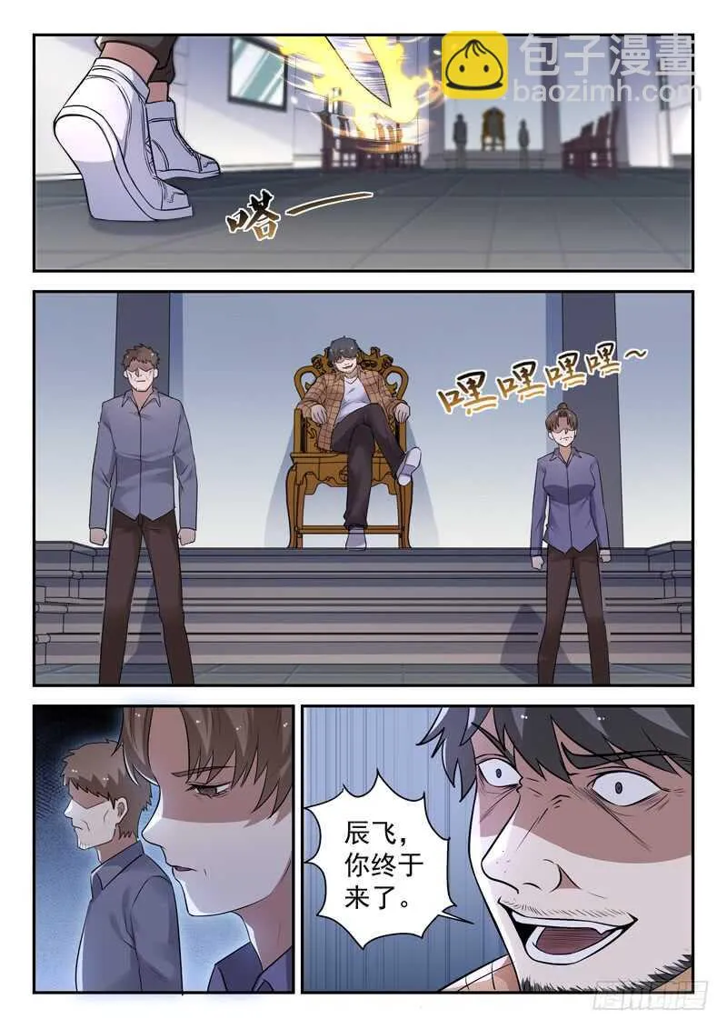 第六十话 九剑魔决 第4页