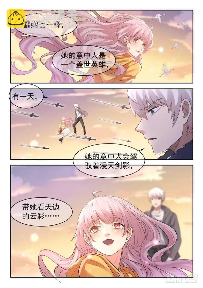 第六十二话 一生所爱 第10页