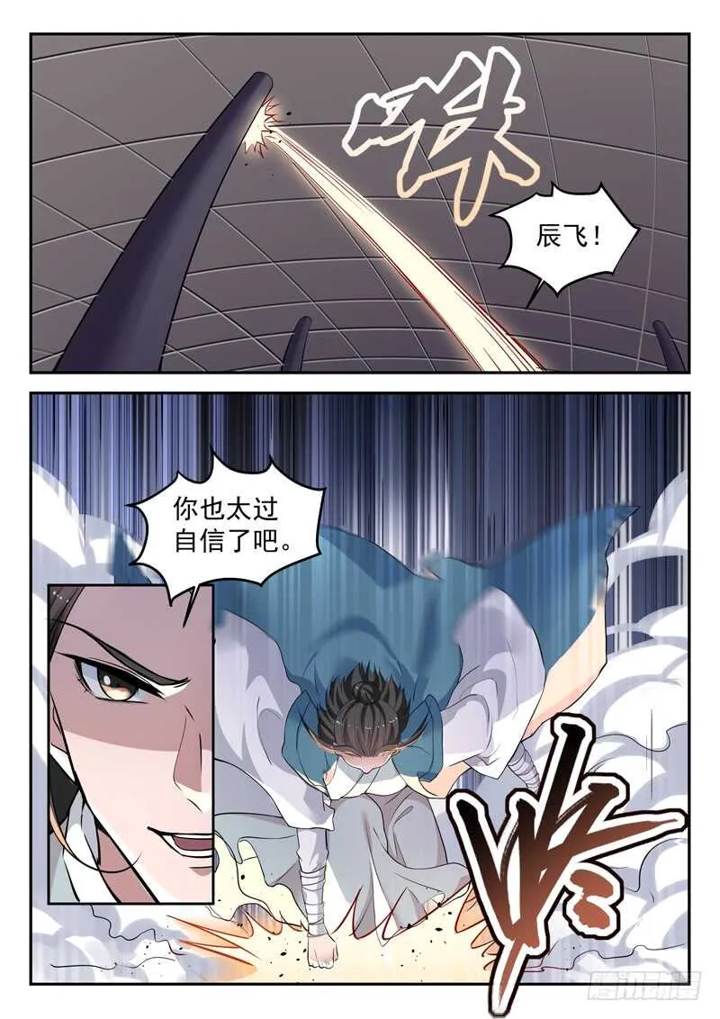 第六十二话 一生所爱 第13页