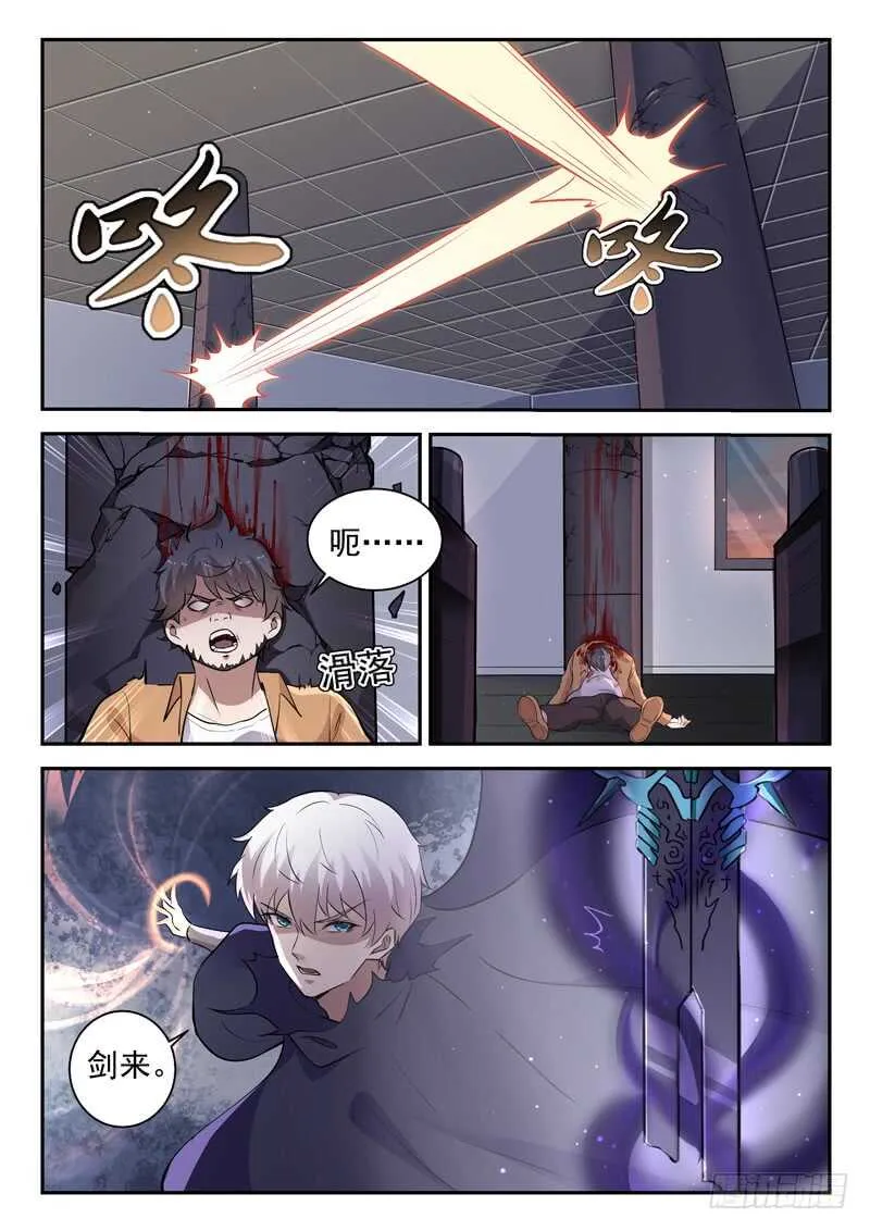 第六十一话 父母醒来 第7页