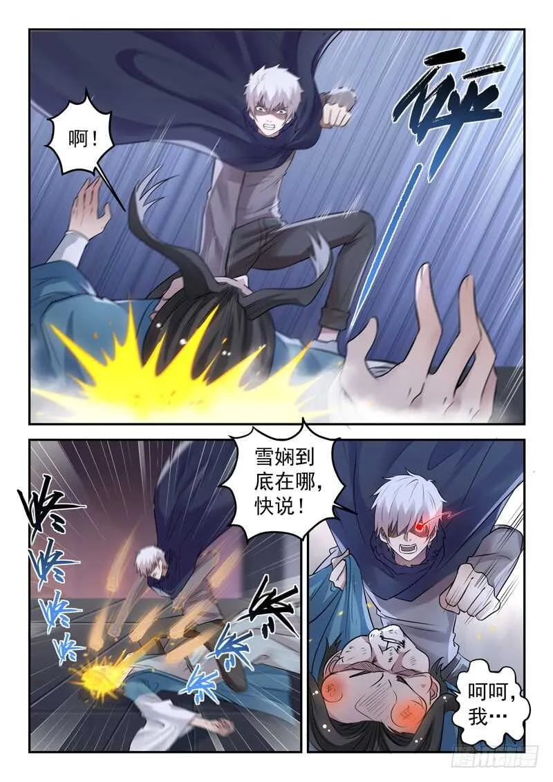 第六十三话 战柳云霁 第6页
