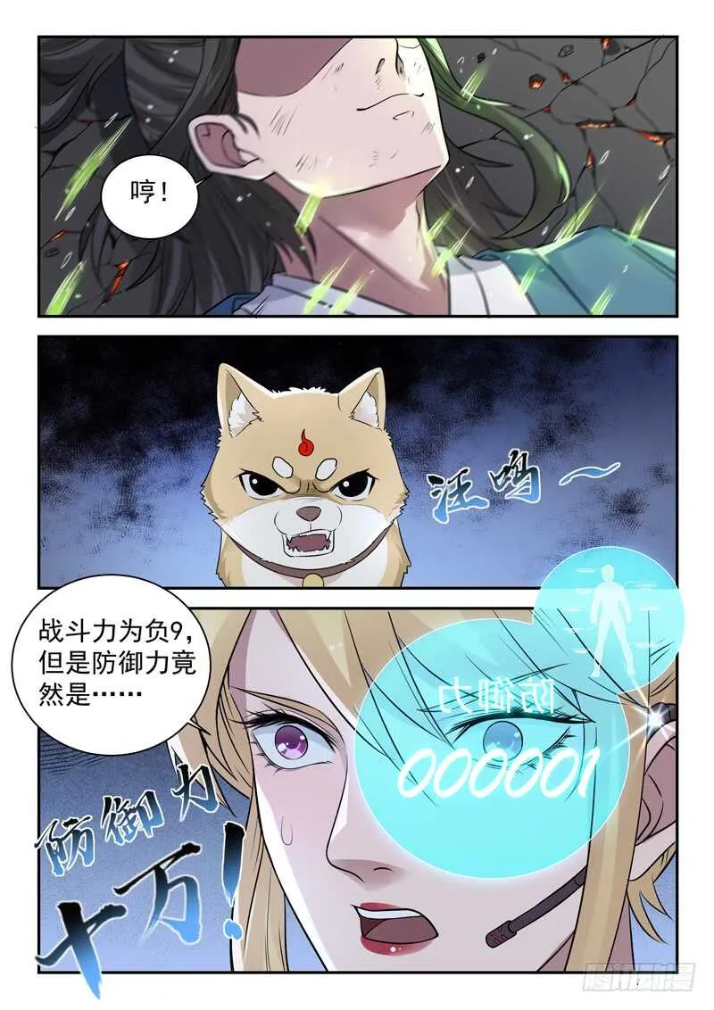 第六十三话 战柳云霁 第12页