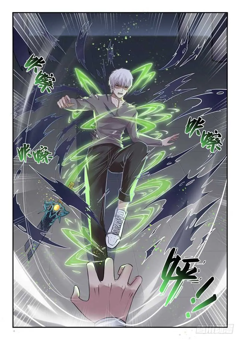 第六十四话 防御力逆天 第6页
