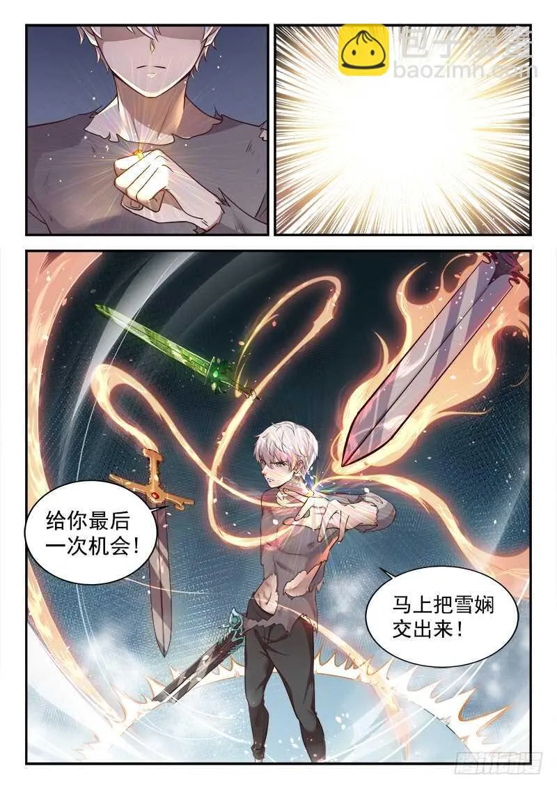 第六十四话 防御力逆天 第11页