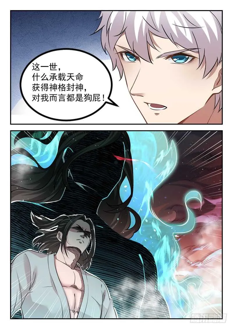 第六十五话 剑去 第10页